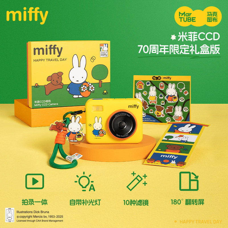 Miffy CCD-Kamera 68 Millionen  – Photography Lighting Diagram Bewertung und Preis